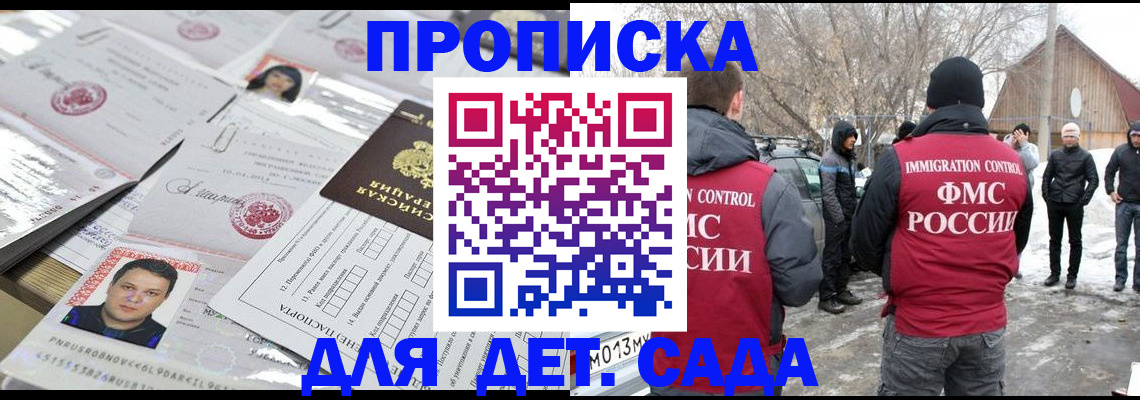 временная регистрация в квартире в Богородске