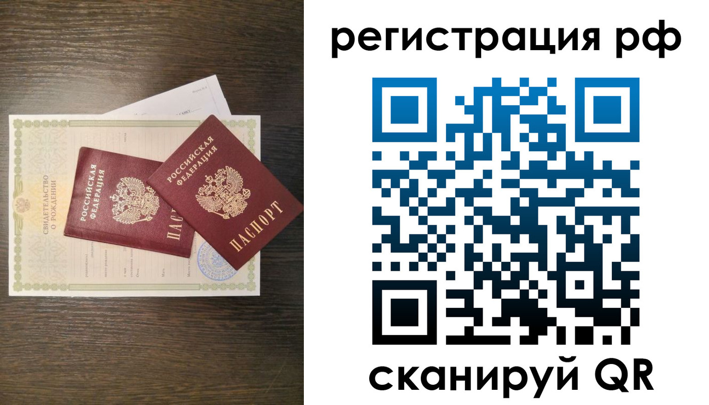 миграционный учет в Богородске