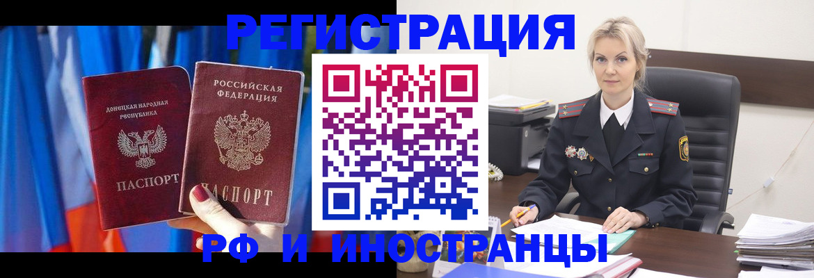 временная регистрация в квартире в Богородске