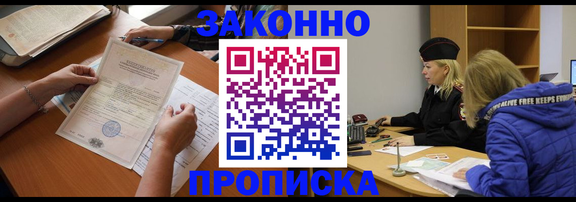 найти адрес прописки в Богородске