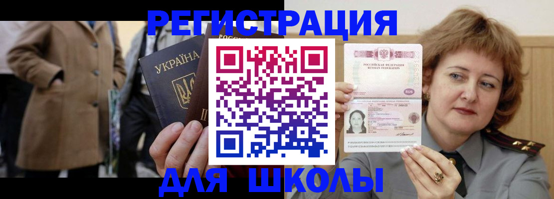 прописка гарантия в Богородске