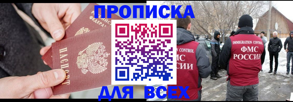 временная регистрация в Богородске