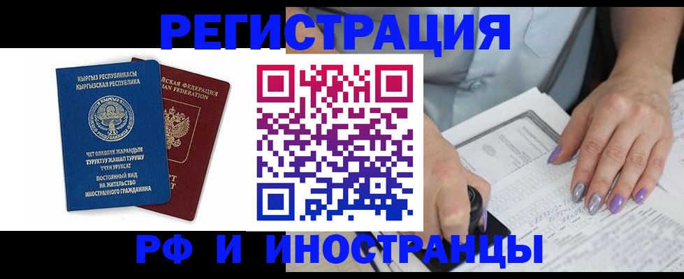 временная регистрация собственник в Богородске