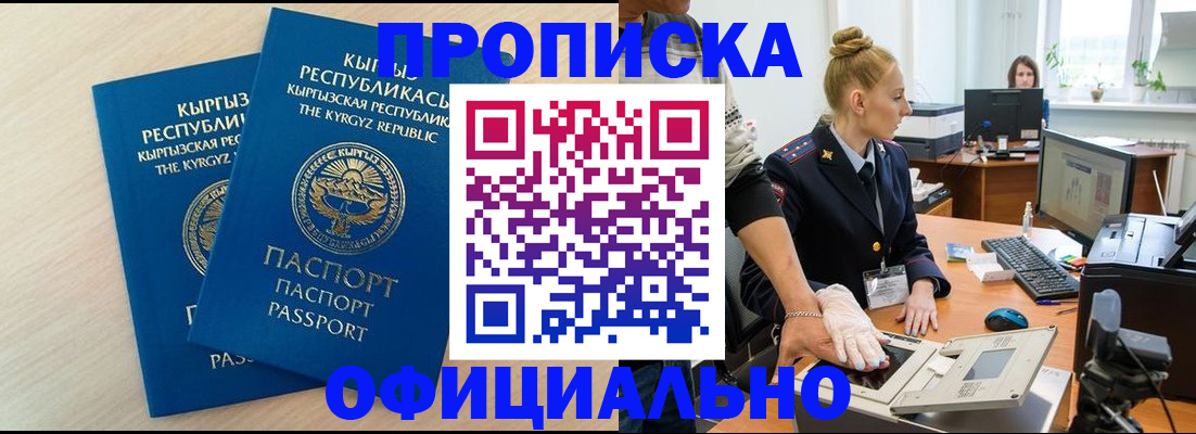 где прописаться в Богородске